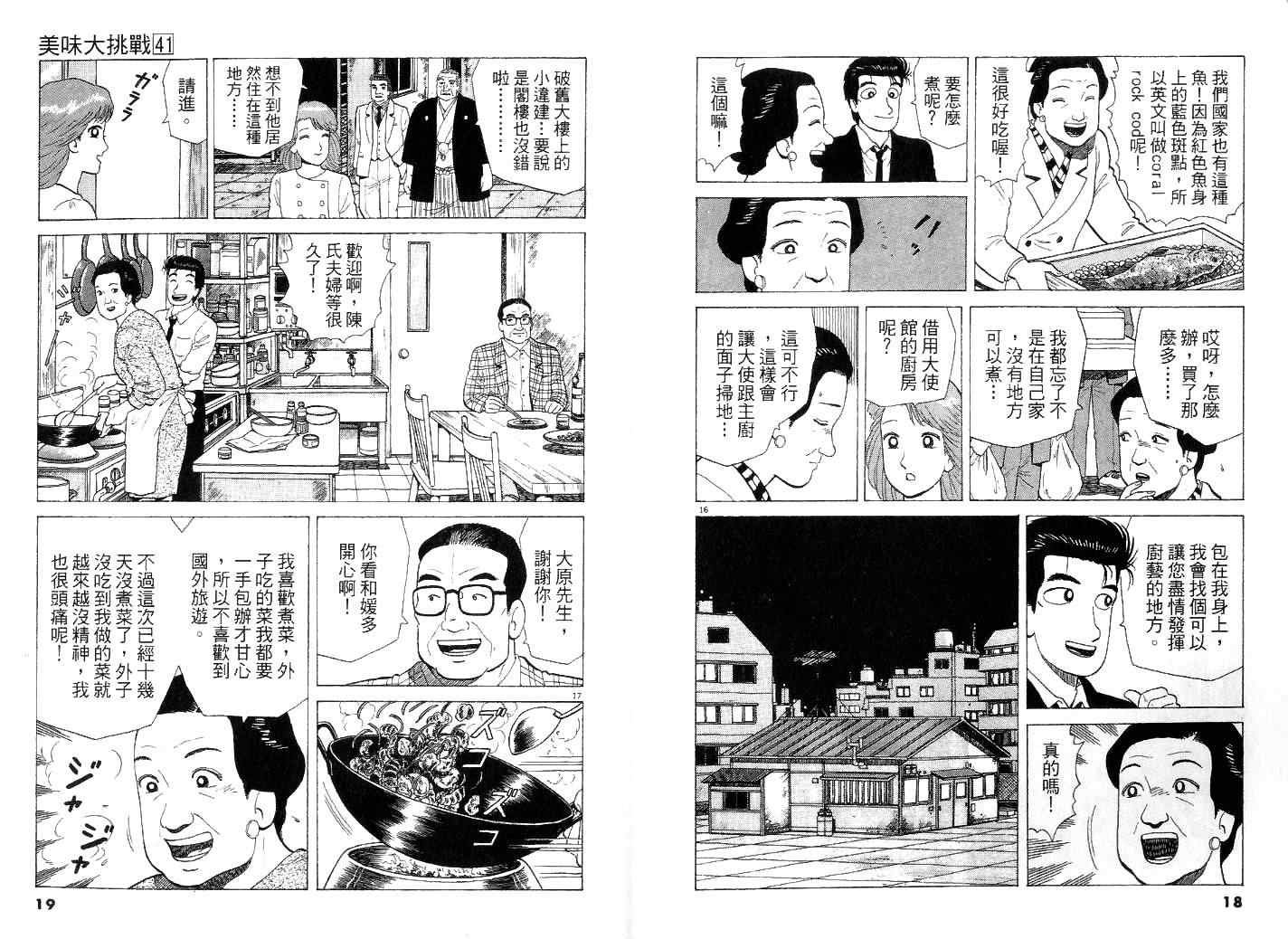 第41卷
