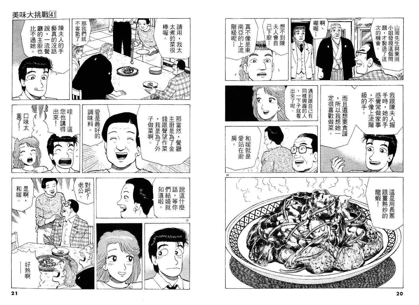 第41卷