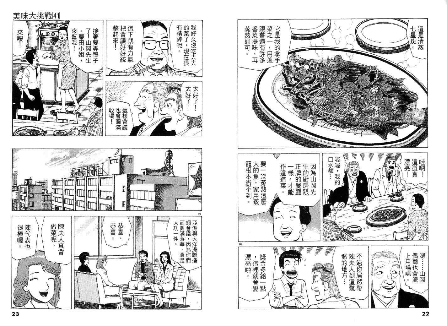 第41卷