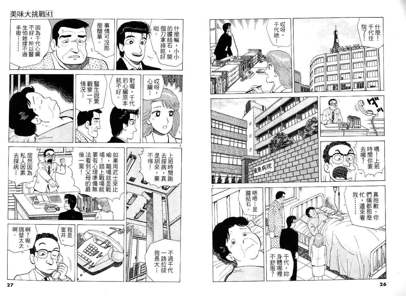 第41卷