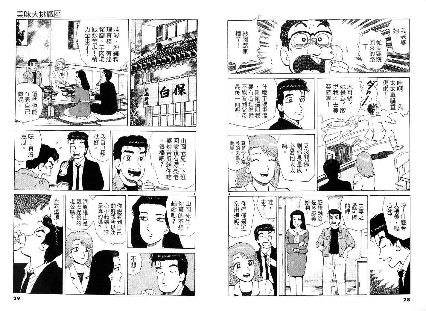 第41卷
