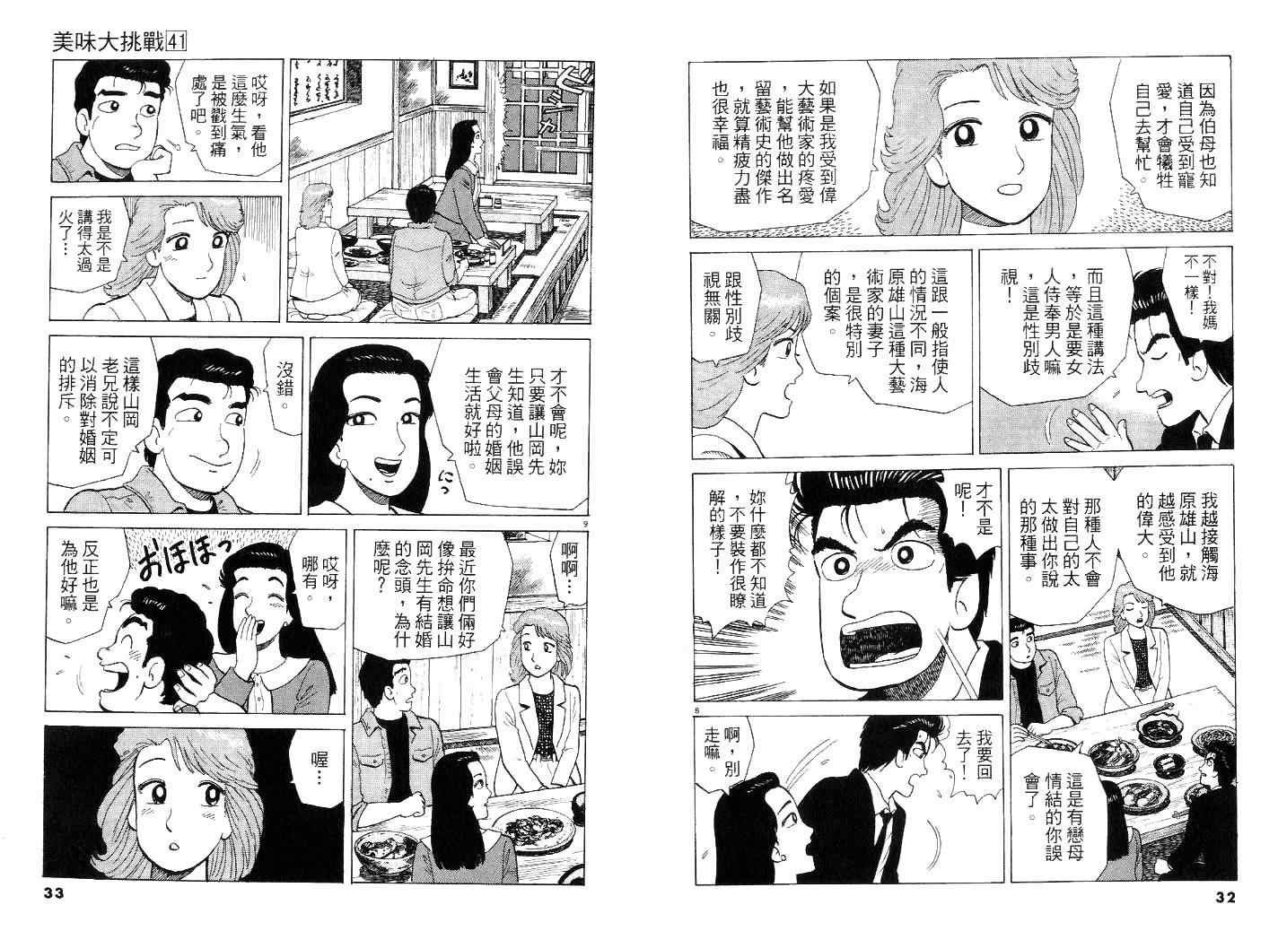 第41卷