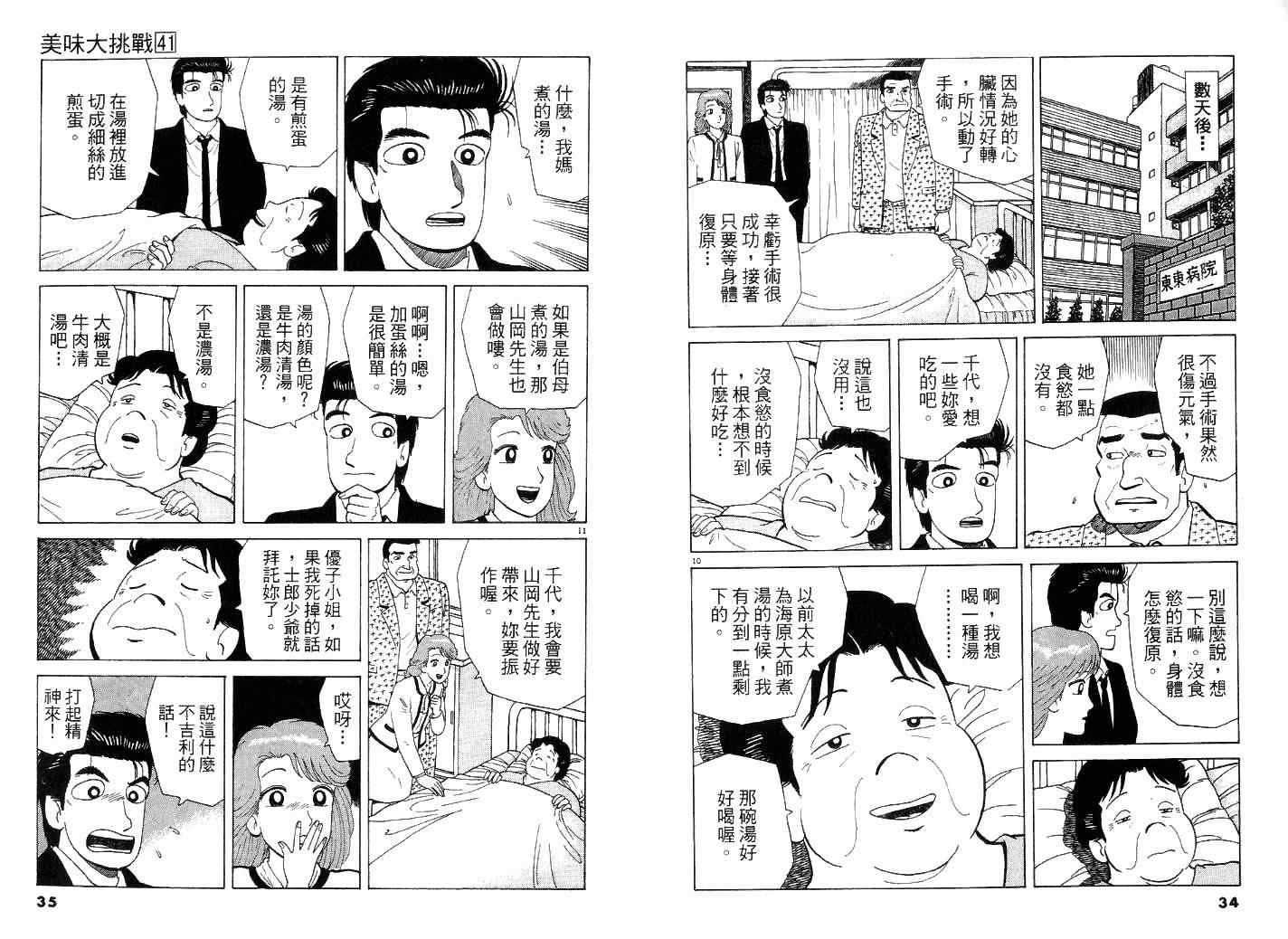 第41卷