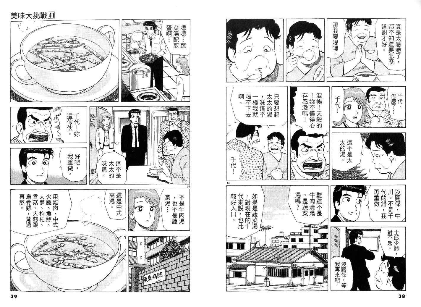第41卷