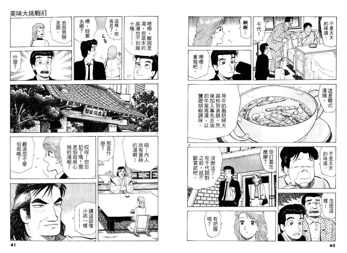 第41卷