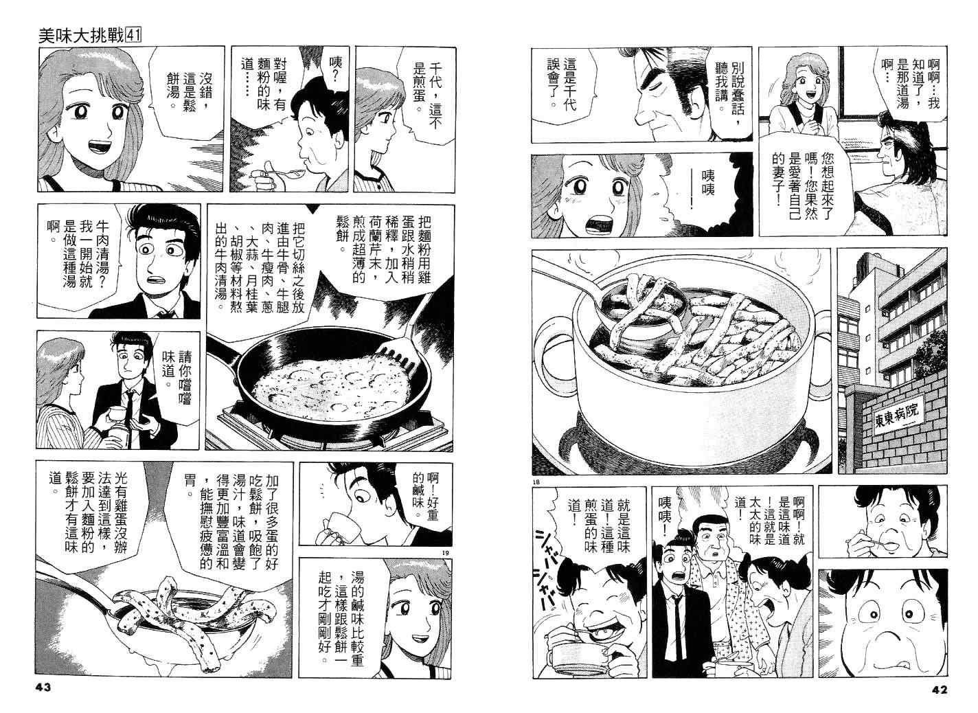 第41卷