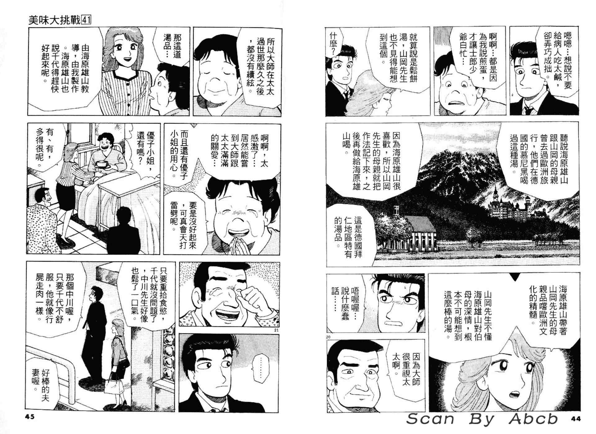 第41卷