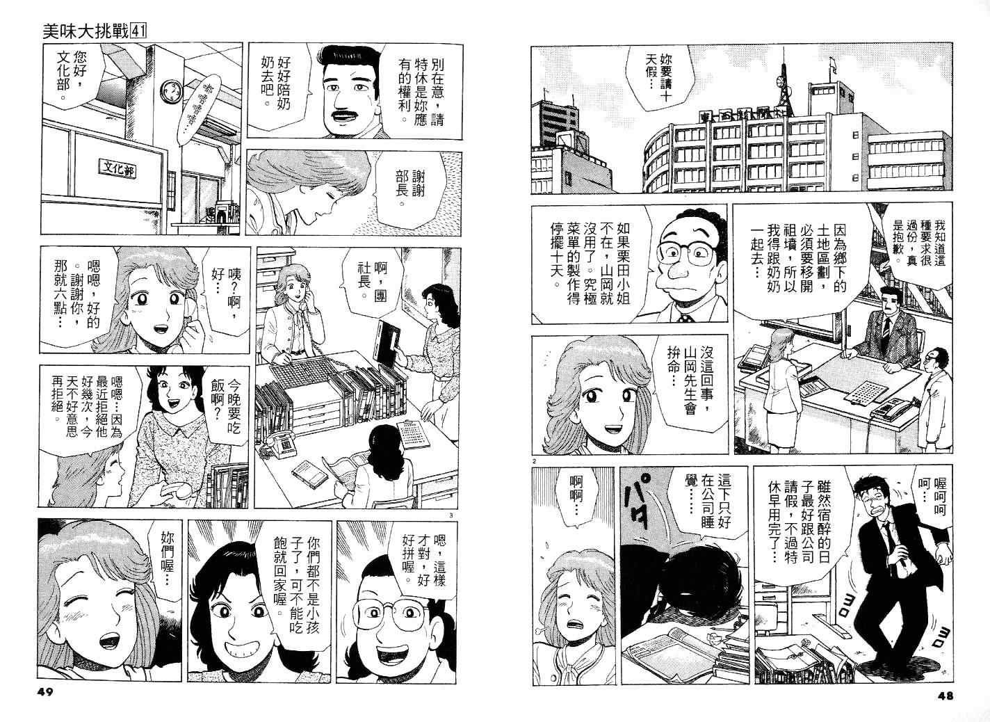 第41卷