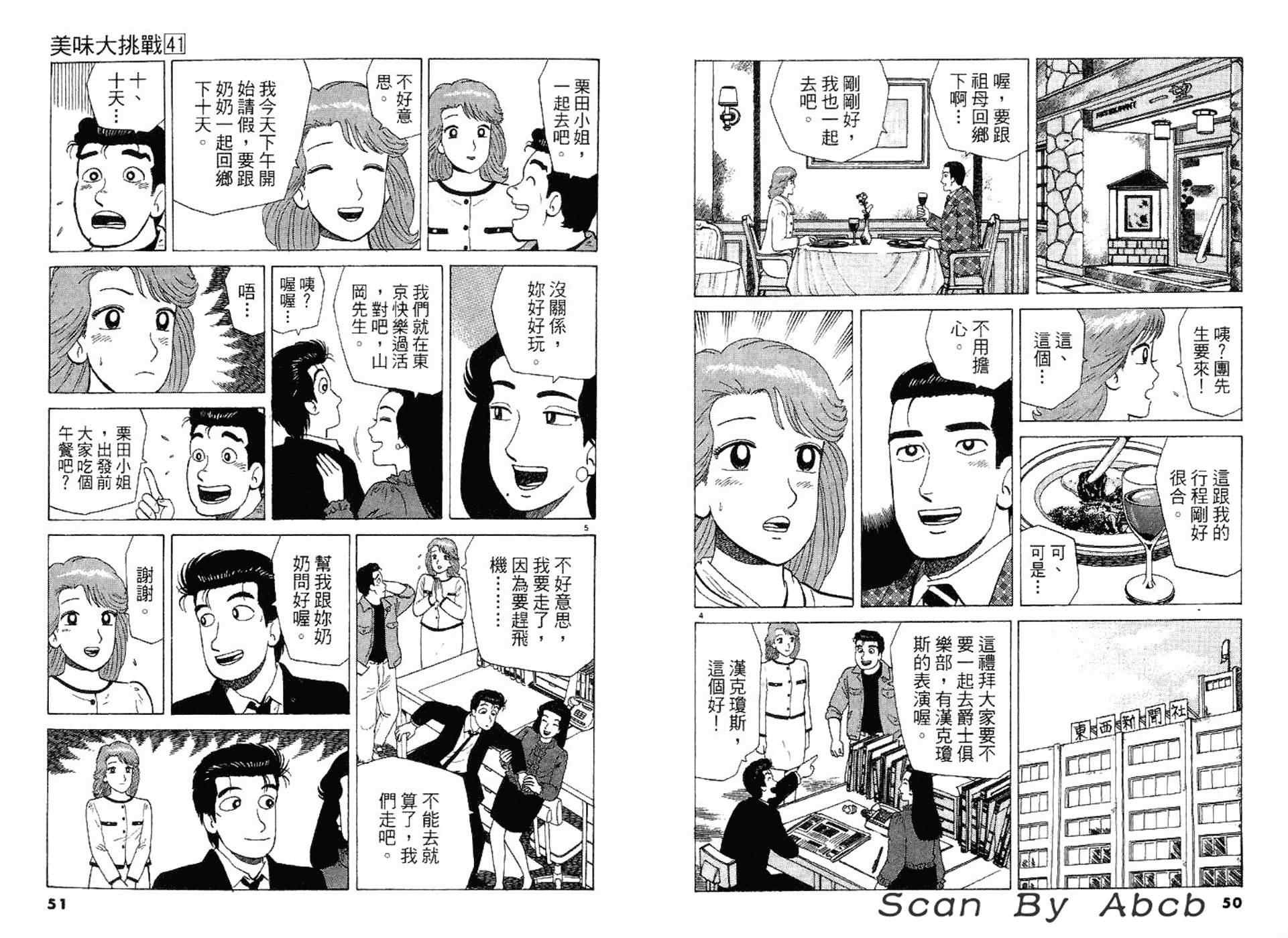 第41卷