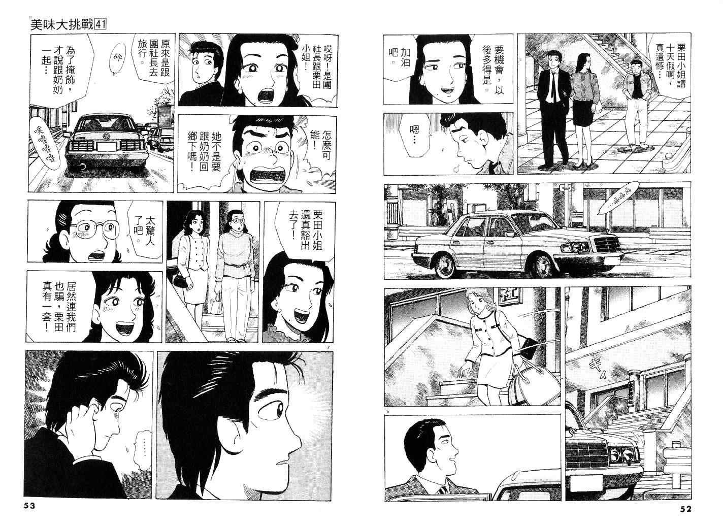 第41卷