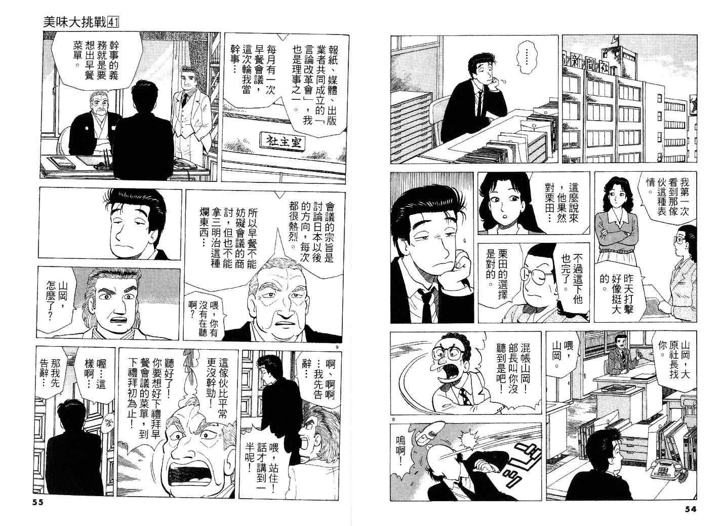 第41卷
