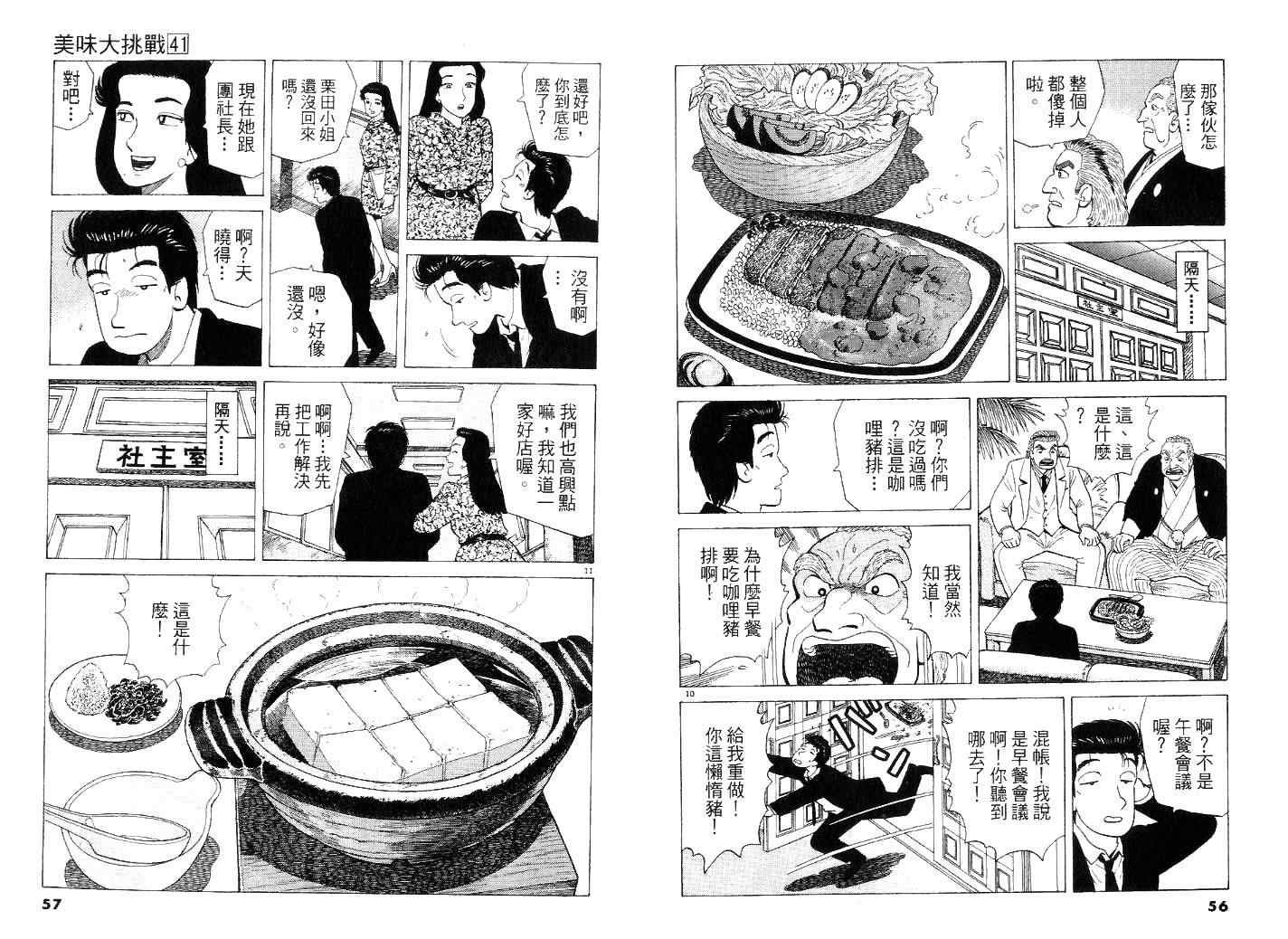 第41卷