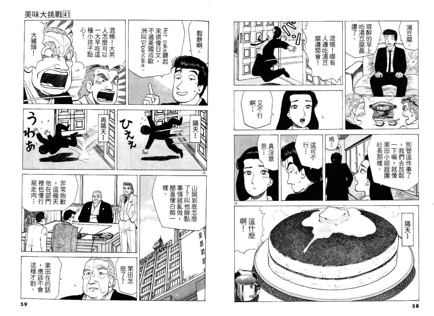 第41卷
