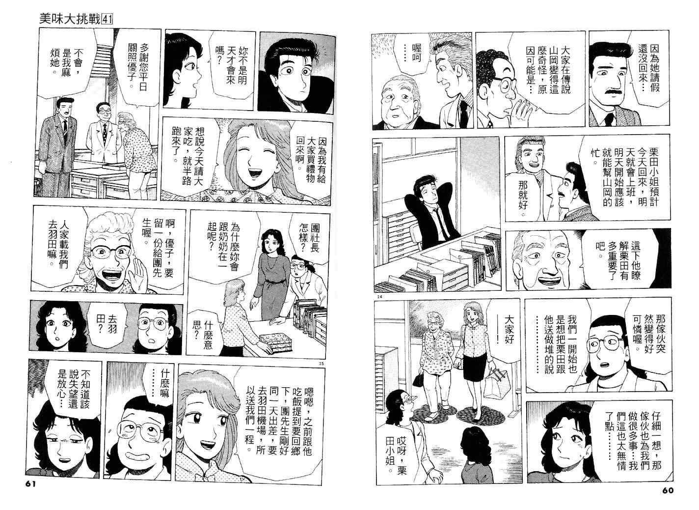 第41卷