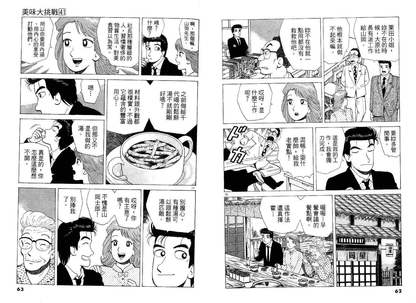 第41卷