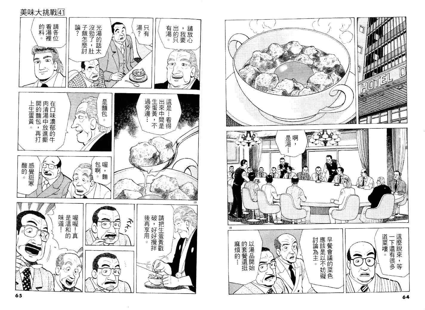 第41卷