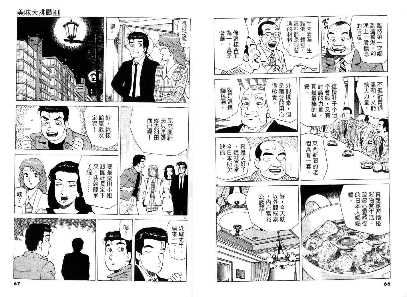 第41卷