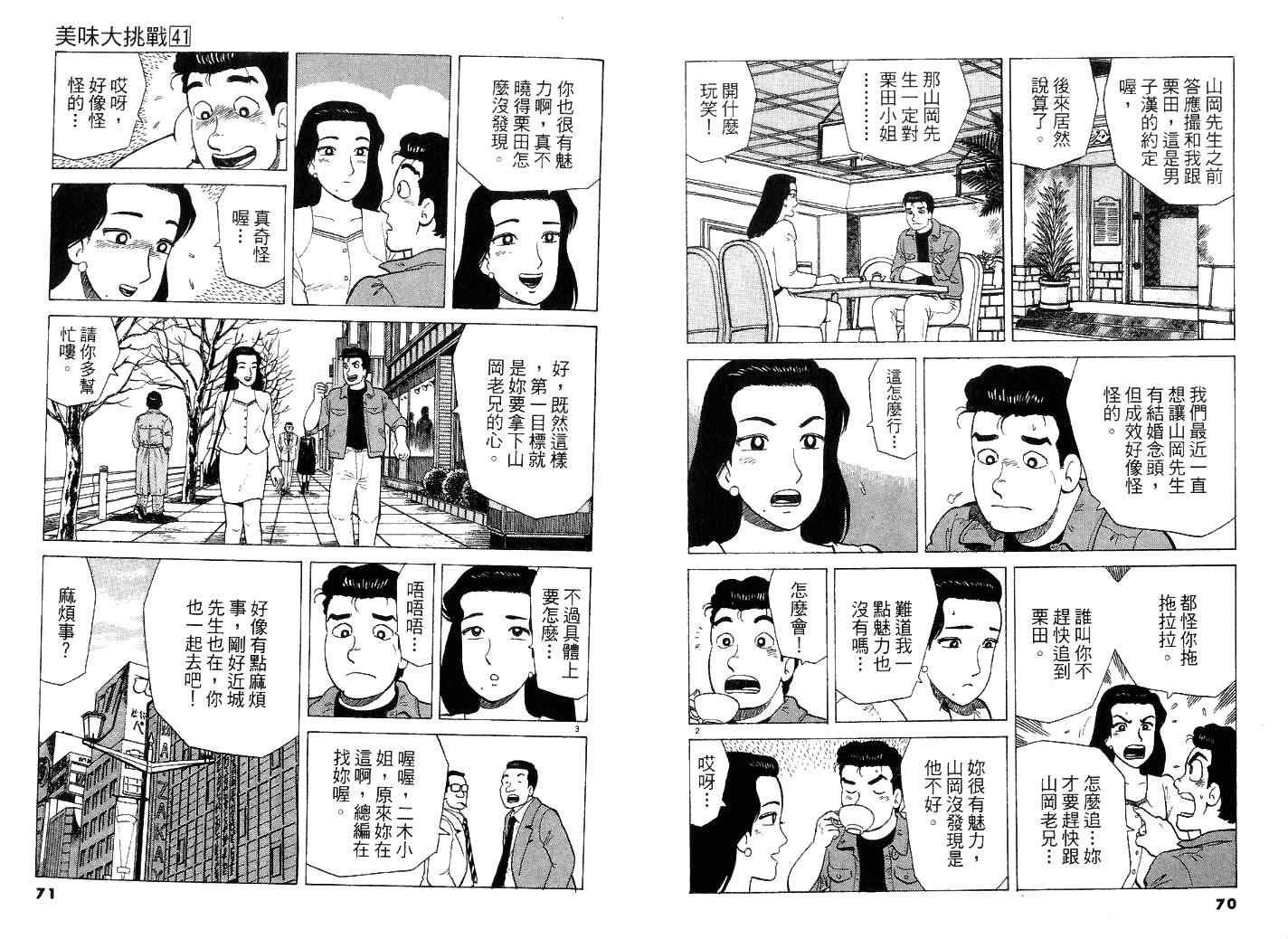 第41卷