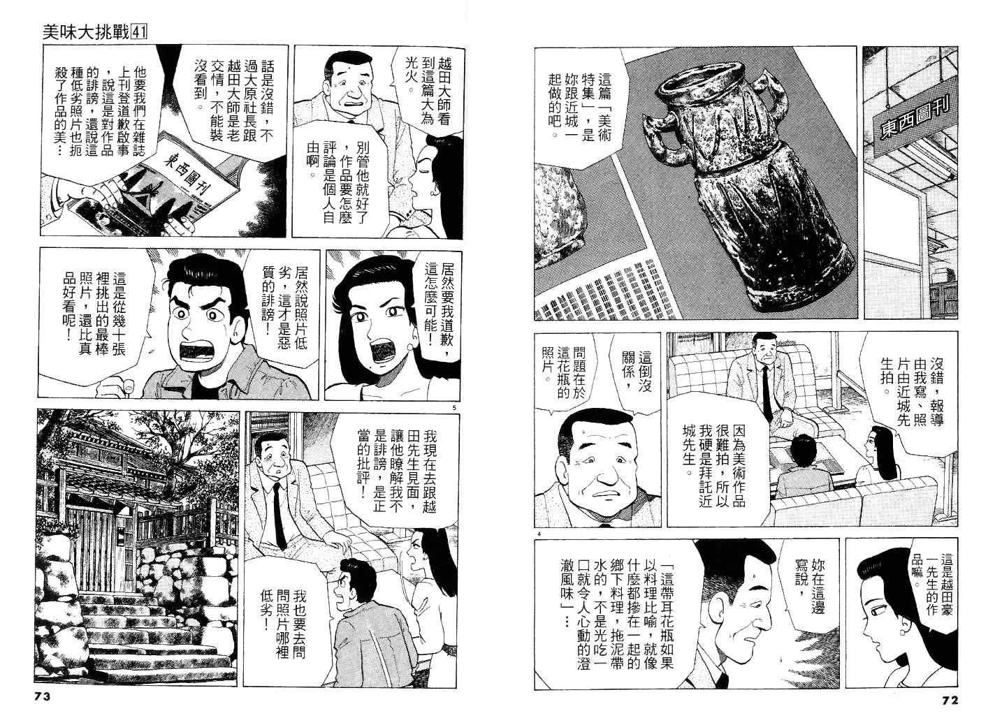 第41卷