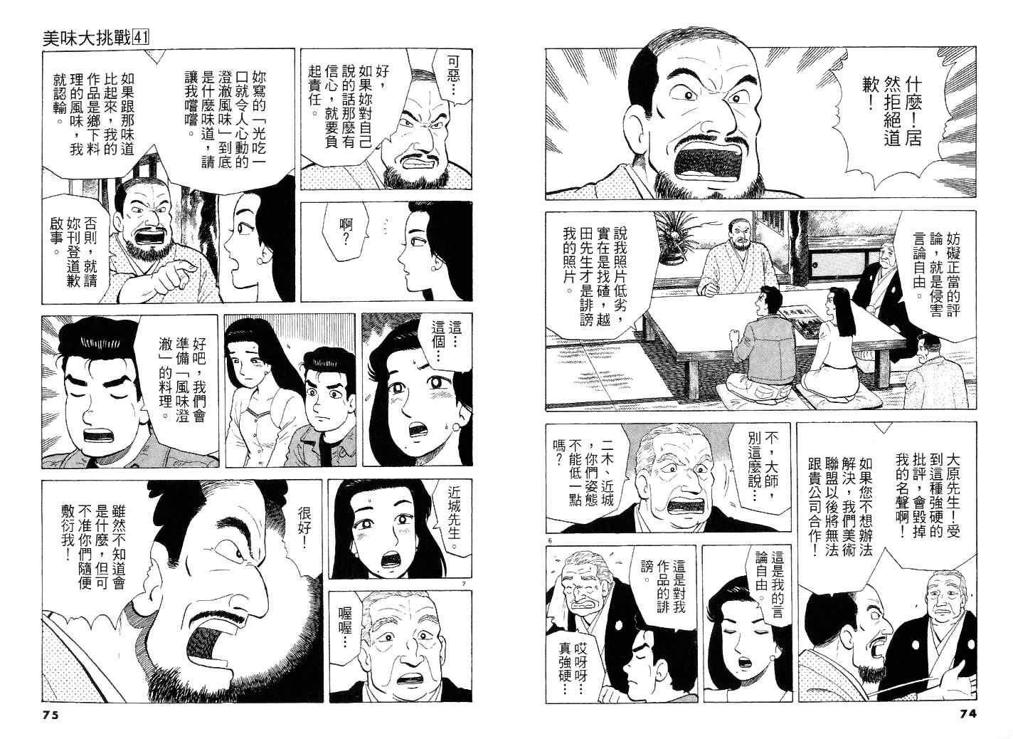 第41卷