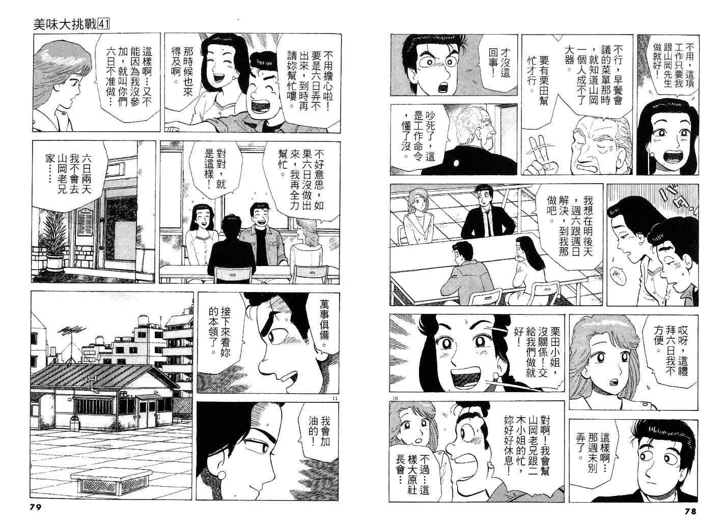 第41卷