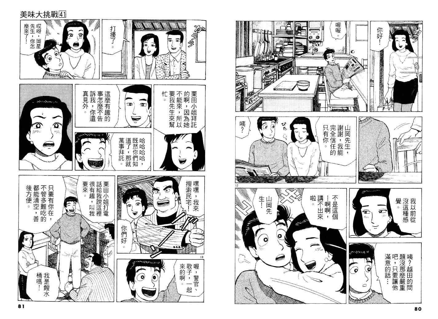 第41卷