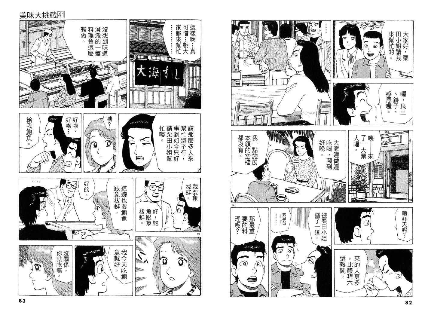 第41卷