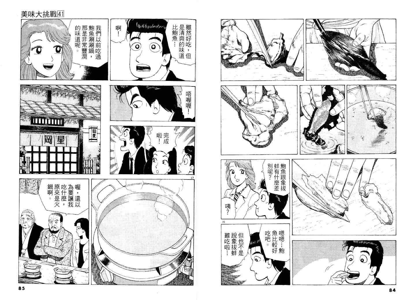 第41卷