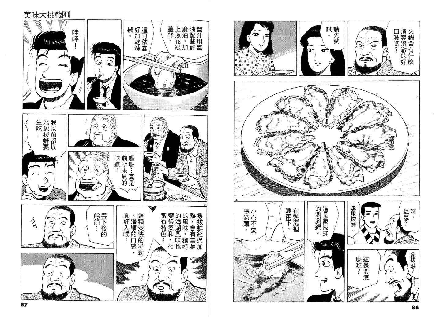 第41卷