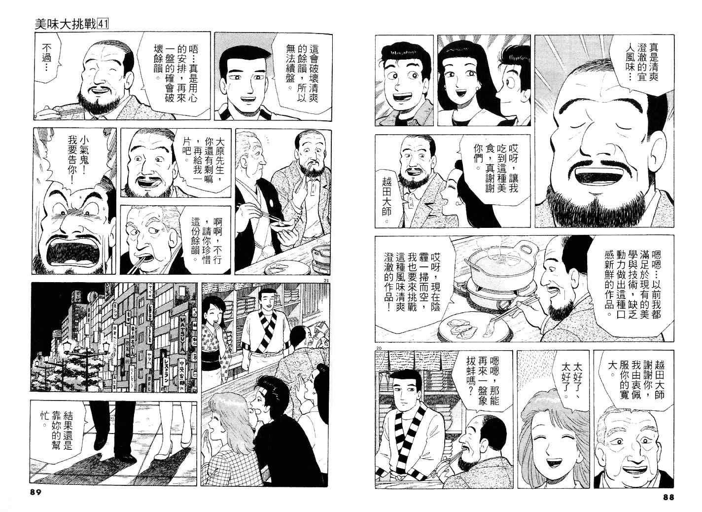 第41卷