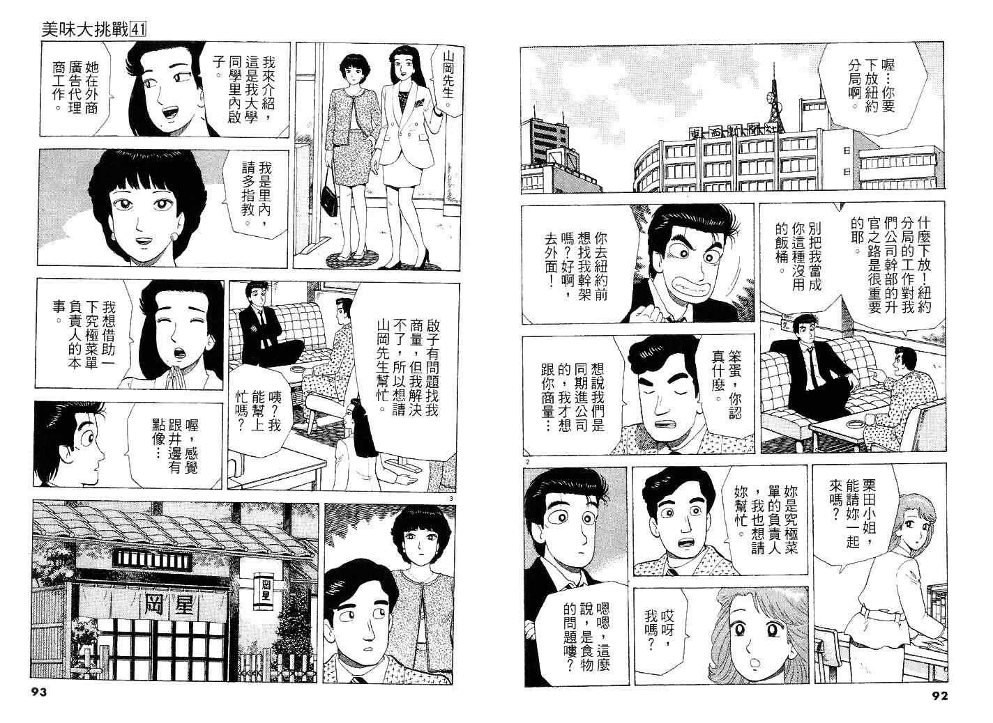 第41卷
