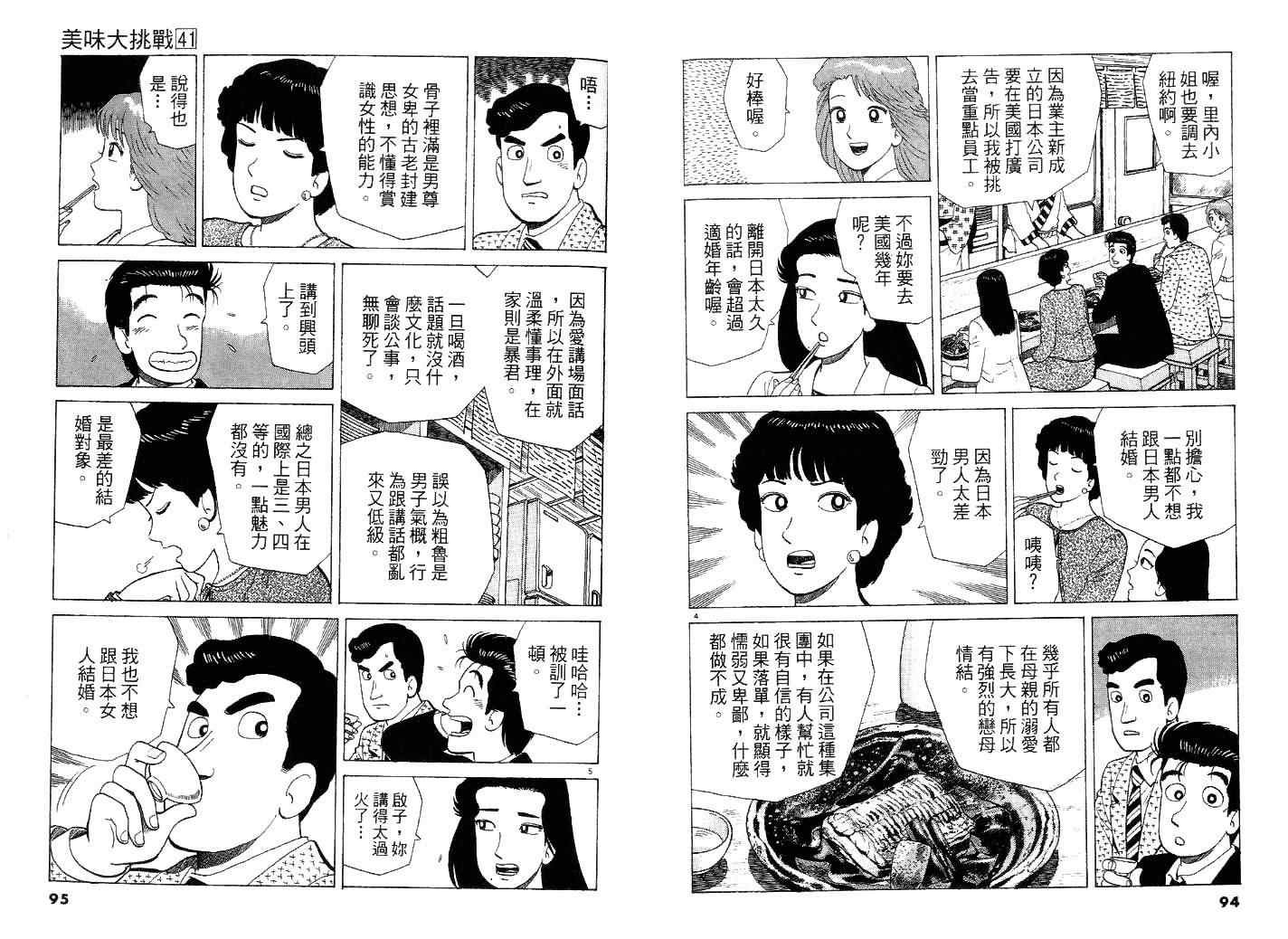 第41卷