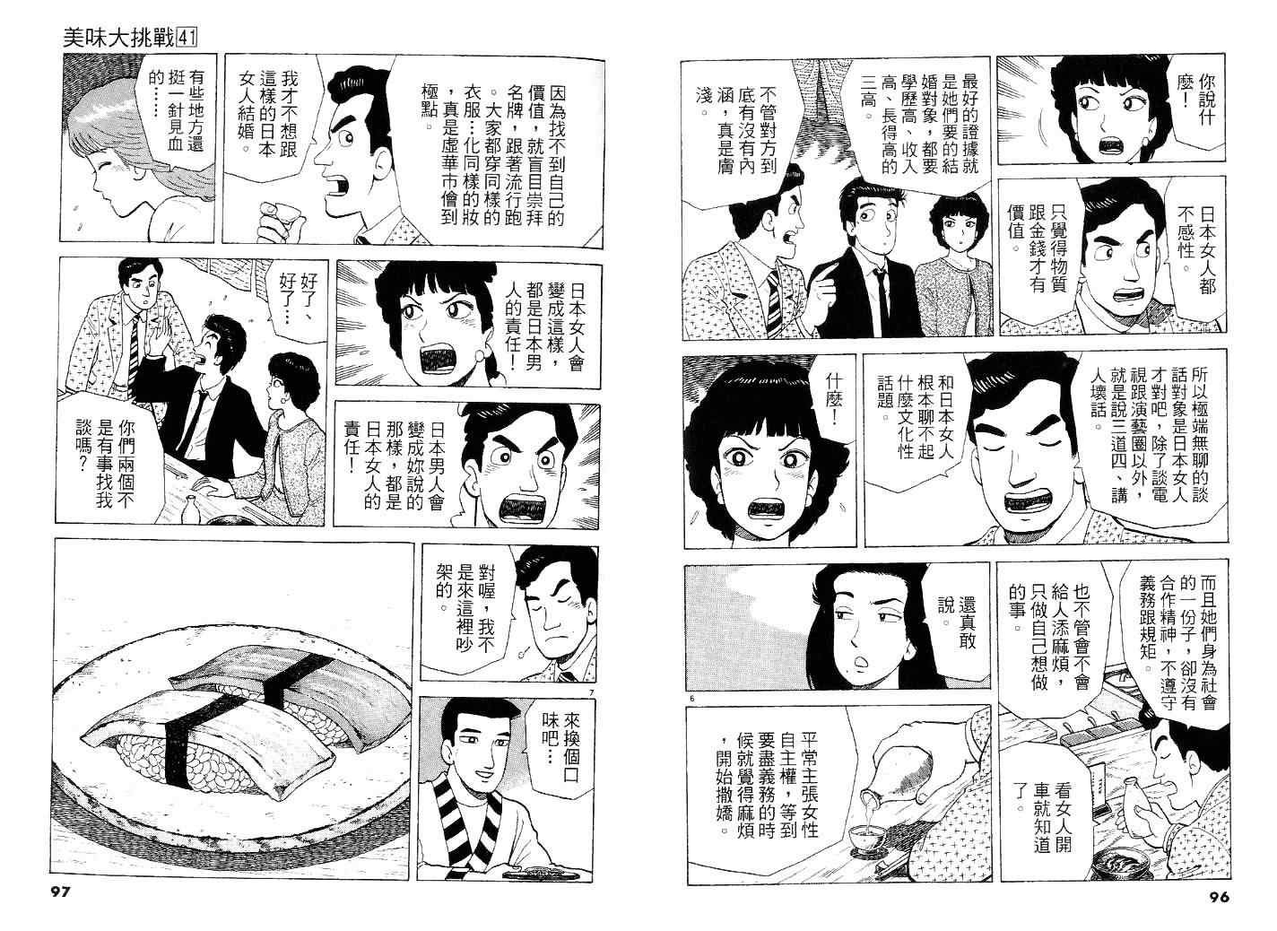 第41卷