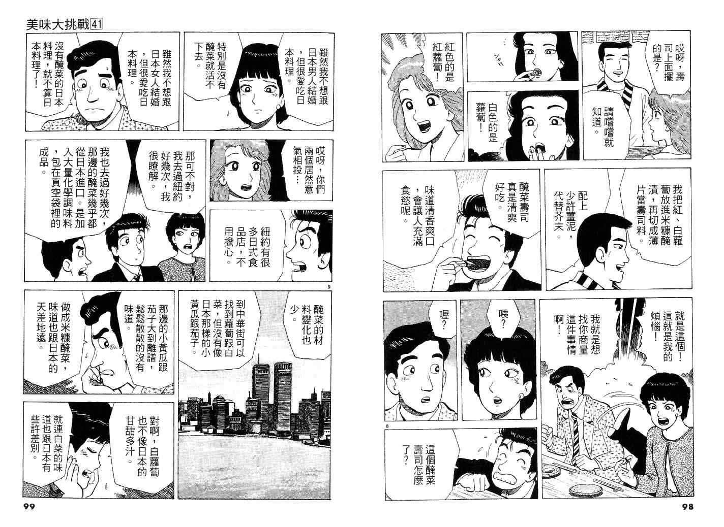 第41卷