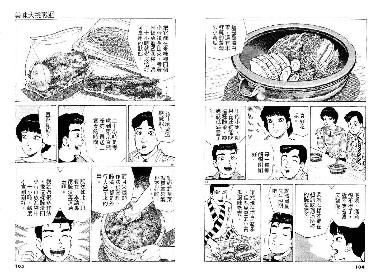 第41卷