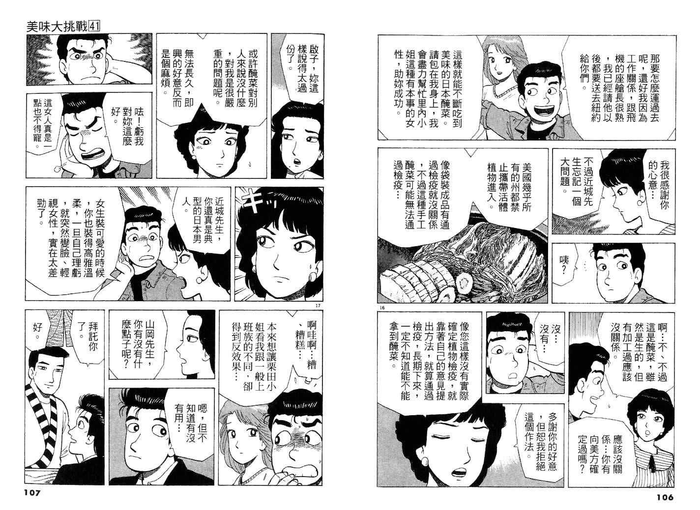 第41卷