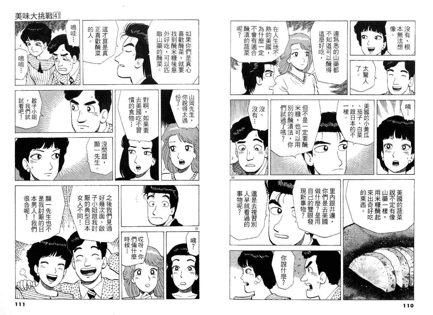 第41卷