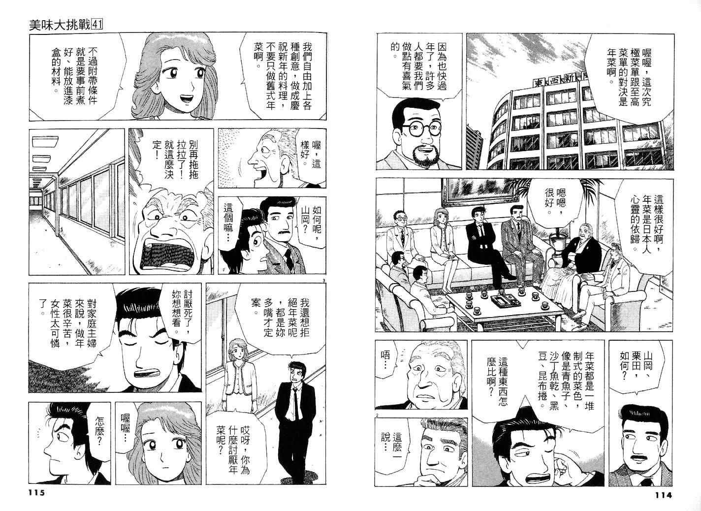 第41卷