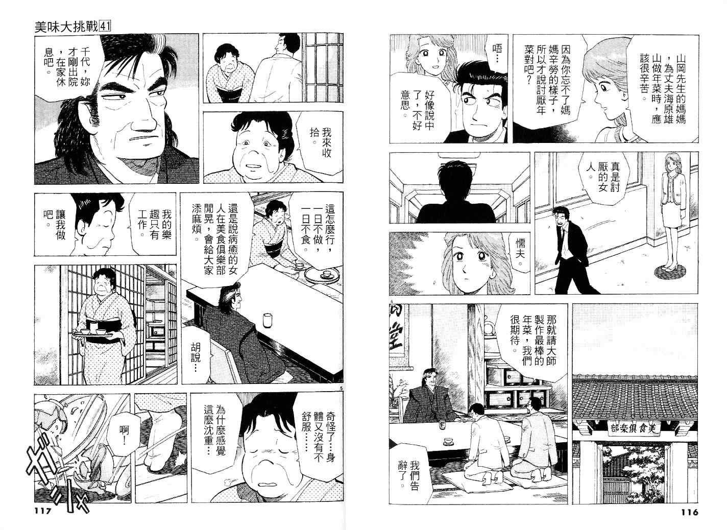 第41卷