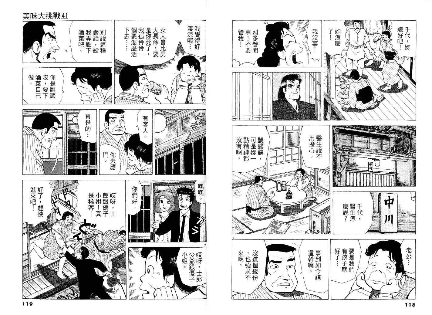第41卷
