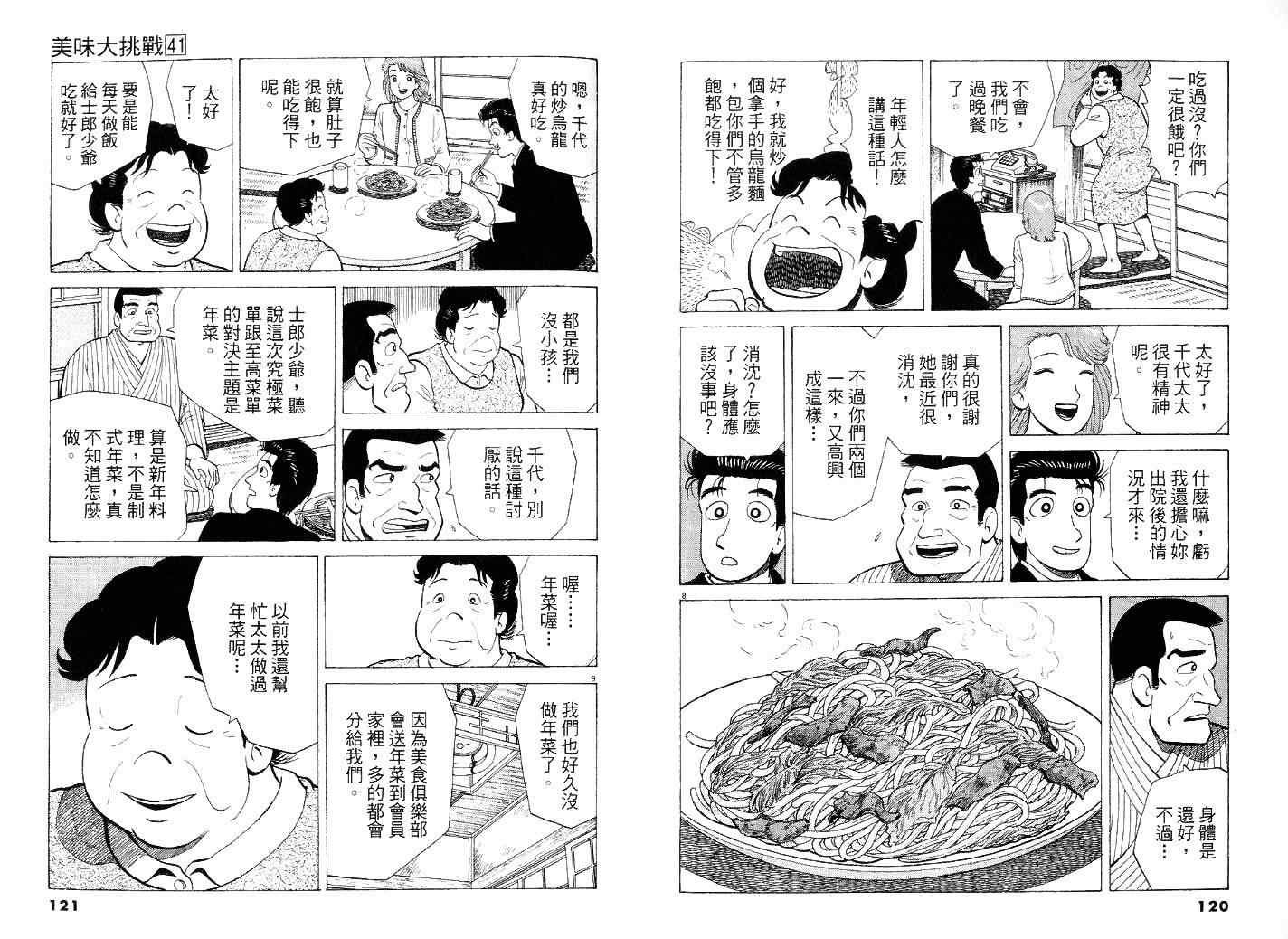第41卷