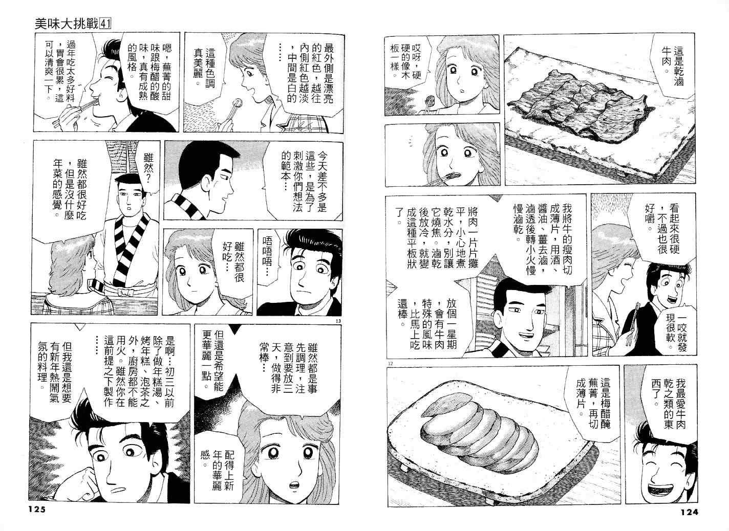 第41卷