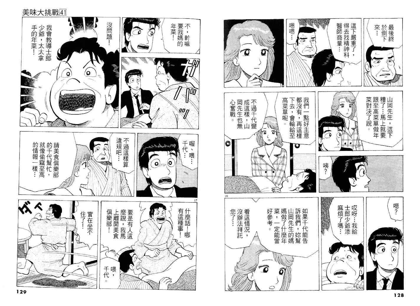 第41卷