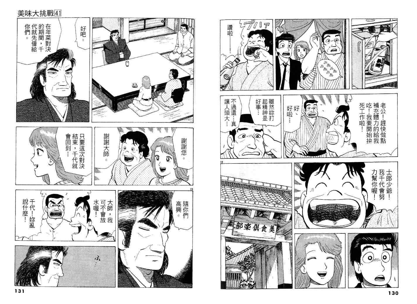 第41卷