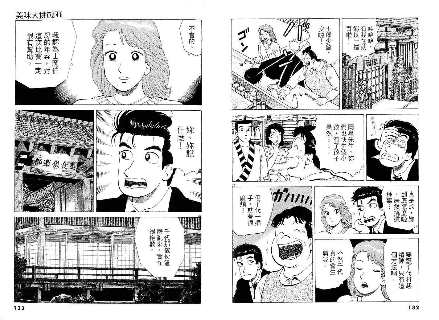 第41卷