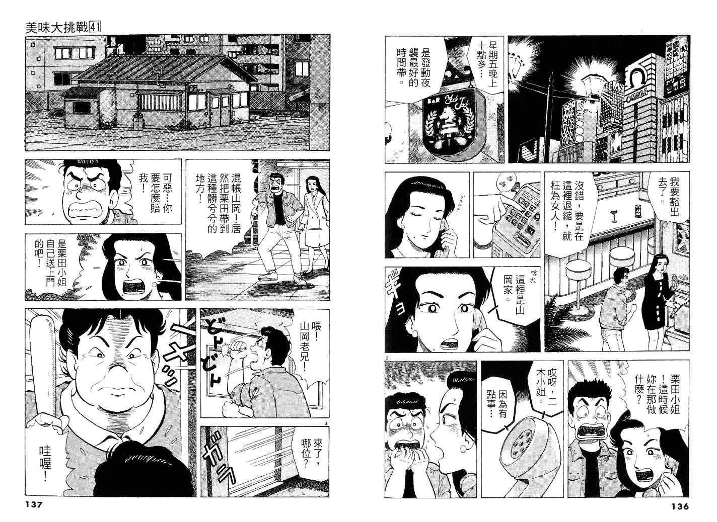 第41卷