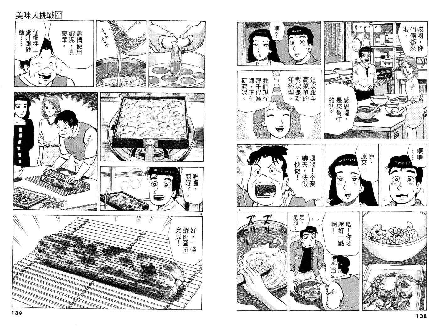 第41卷