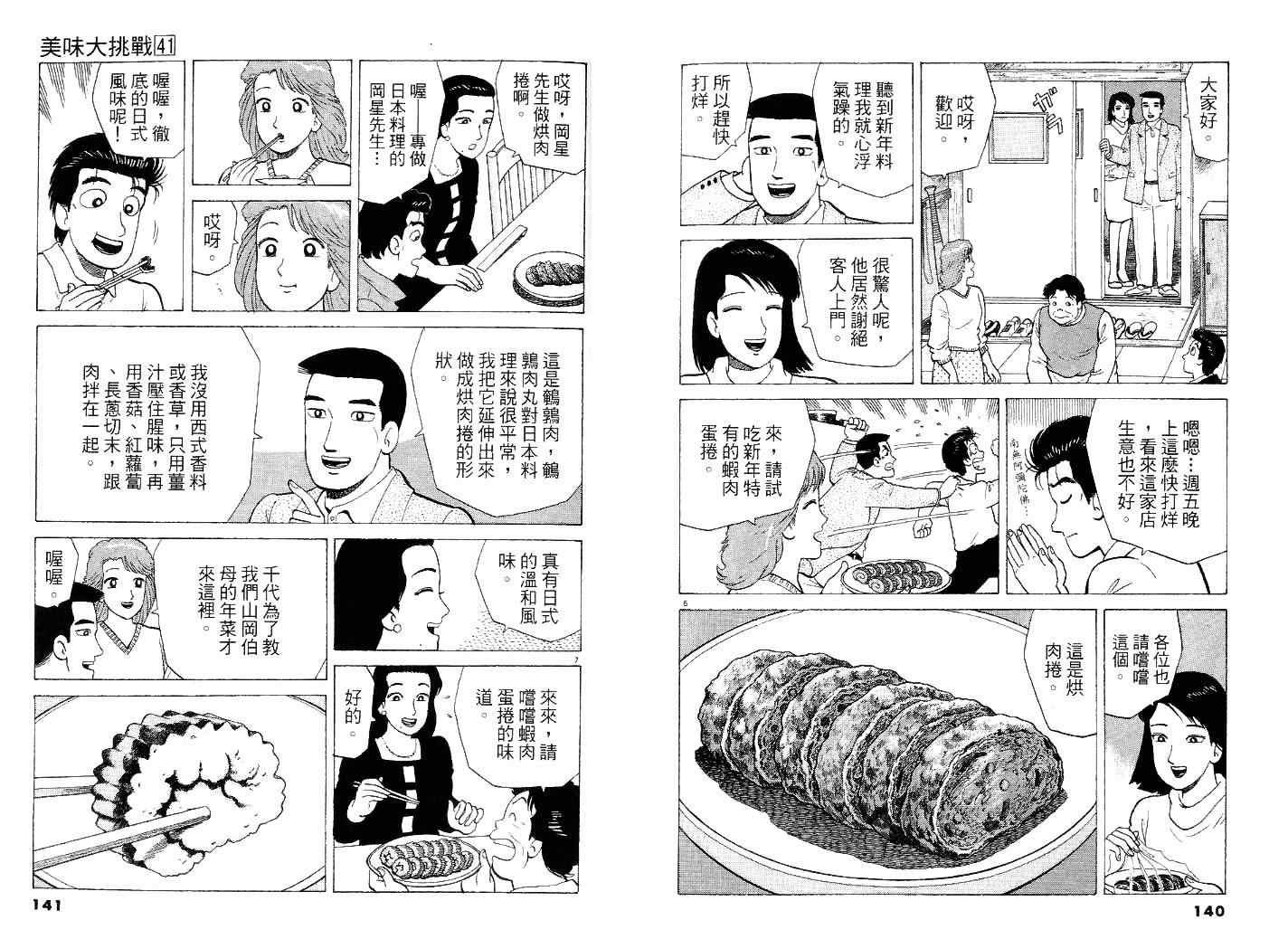 第41卷