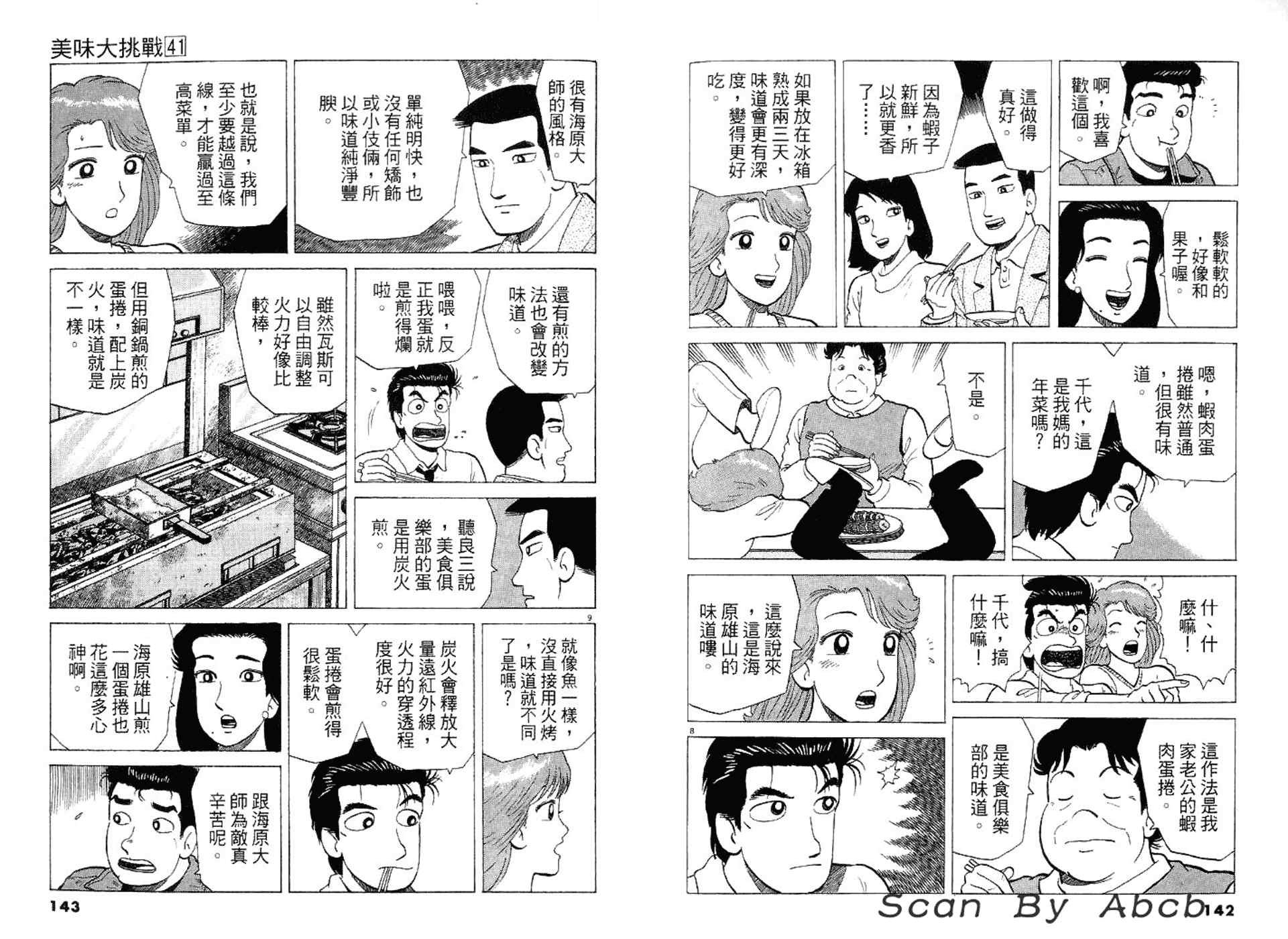 第41卷