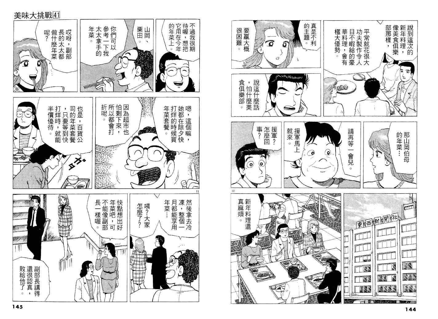 第41卷